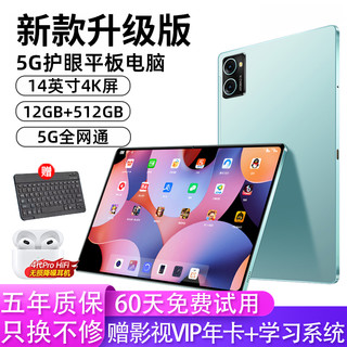 娜萨 2023新款5G平板电脑全网通高清护眼全面屏iPad14英寸二合一安卓手机办公游戏娱乐网课学习旗舰店