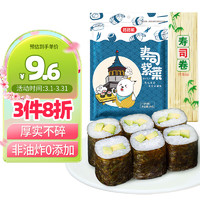 Dao Dao Bear 稻稻熊 寿司海苔30g 紫菜包饭 海苔 寿司 紫菜 料理食材(10片)