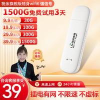 祝余 无线wifi随身上网卡移动路游器免插卡移动wifi6便携式车载直插