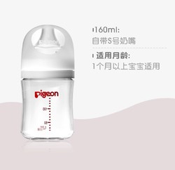 Pigeon 贝亲 自然实感第3代PRO系列 玻璃奶瓶160ml