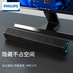 PHILIPS 飞利浦 SPA510X 多媒体音箱 黑色