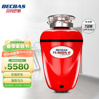 BECBAS 贝克巴斯 F6水槽食物垃圾处理器 家用厨房粉碎机 无线开关可接入洗碗机