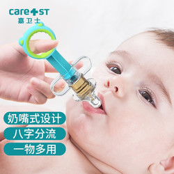 Care1st 嘉卫士 婴儿喂药器儿童针筒式喂水吃药神器喂药神器婴儿宝宝喝水器