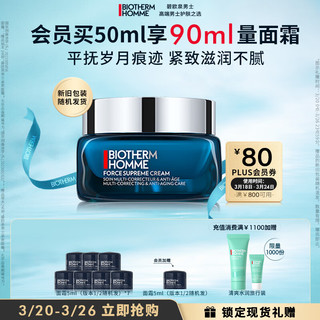 BIOTHERM 碧欧泉 男士蓝钻紧致淡纹面霜50ml润养保湿抗皱9%玻色因生日礼物送老公