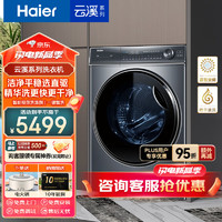 Haier 海尔 精华洗滚筒洗衣机全自动家用直驱变频超薄平嵌10公斤大容量