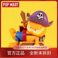 泡泡玛特 POPMART泡泡玛特 加菲猫白日梦系列盲盒手办娃娃创意潮流摆件玩具