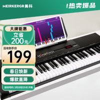 MEIRKERGR 美科 MK-2700钢琴键多功能智能61键电子琴儿童初学乐器+配件礼包