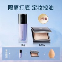 ZEESEA 滋色 隔离霜妆前乳水润打底粉饼定妆粉彩妆套装全套正品