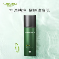 Aloe Derma 瑷露德玛 芦荟男士控油祛痘调理水喷雾型 控油祛痘平衡水油不油腻