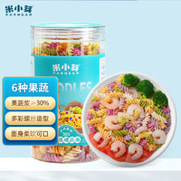 米小芽 果蔬螺丝面200g（任选6件）