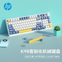 HP 惠普 特色天青轴机械键盘可选三模蓝牙无线键盘配列旋钮热插拔插