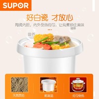 SUPOR 苏泊尔 电炖锅家用小型煮粥神器紫砂锅煲汤炖汤锅全自动专用电炖盅