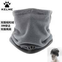 KELME 卡尔美 围脖男保暖运动户外抓绒滑雪青少年训练帽子脖套女双面可戴