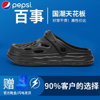 pepsi 百事 正品拖鞋女夏季外穿厚底踩屎感潮流软底爆款洞洞鞋男款