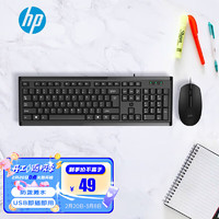 HP 惠普 km10有线键盘鼠标套装 办公商务灵活使用笔记本台式机104键 黑色