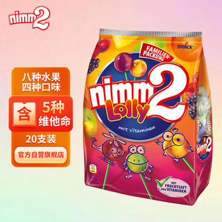 Nimm2 二宝 水果味棒棒糖 200g