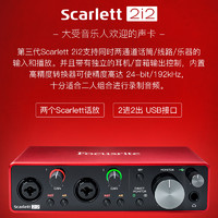 Focusrite 福克斯特Focusrite 2i2录音编曲混音有声书马拉雅电脑直播USB声卡