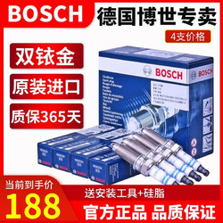 BOSCH 博世 原装进口双铱金火花塞双依金(4支价 配安装工具) 适用于 雪佛兰探界者/探界者RS 2.0T