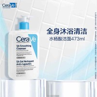 限地区：CeraVe 适乐肤 水杨酸温和嫩肤洁面啫喱 473ml