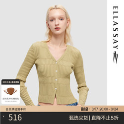 ELLASSAY 歌力思 2024春夏坑条修身显瘦开衫小香风针织衫女EWD352M01100 海草绿 L