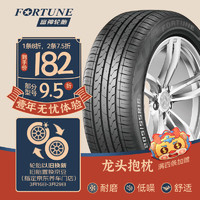 FORTUNE 富神 汽车轮胎 195/65R15 91H FSR 802 适配卡罗拉/标致307/福克斯