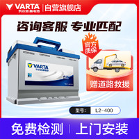 VARTA 瓦尔塔 蓝标 6-QW-60(580)-L 汽车蓄电池 12V