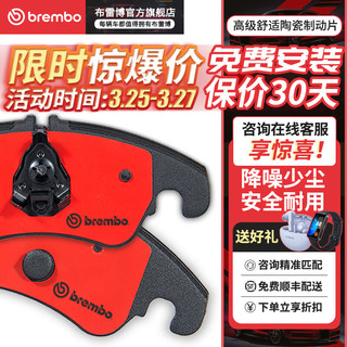 brembo 布雷博 陶瓷NAO刹车片 前片 两轮装