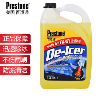 Prestone 百适通 AS245-1CN 玻璃水 -37℃ 1.93L