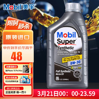 Mobil 美孚 速霸 5W-30 SN 全合成机油 946ml