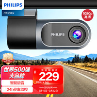 PHILIPS 飞利浦 GoSure3201 行车记录仪 单镜头 无卡 黑灰色