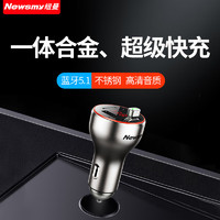 Newsmy 纽曼 C68车载蓝牙5.1播放器多协议超级快充mp3金属机身QC3.0 银色