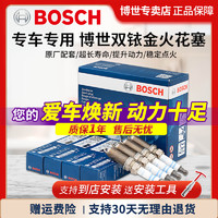 BOSCH 博世 原装 汽车火花塞/适用于 双铱金火花塞（套装四支价 配套筒） 雷凌卡罗拉威驰花冠致享致炫凯美瑞汉兰达雅力士锐志