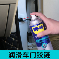 WD-40 高效白锂润滑脂 360ml