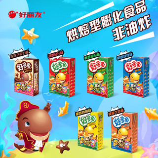 Orion 好丽友 好多鱼儿童小朋友饼干零食品薯片条膨化办公室解馋休闲小吃