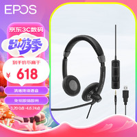 EPOS 音珀 森海塞尔 SC75 USB 3.5mm+USB