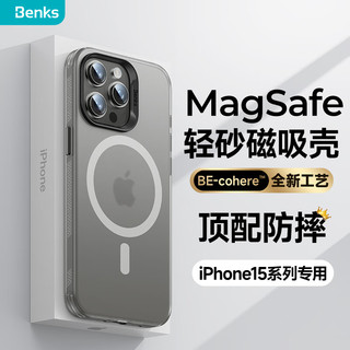 Benks 邦克仕 苹果15 Pro Max手机保护壳 iPhone15promax防摔磁吸壳 轻砂耐磨男女通用款保护套不沾指纹 灰