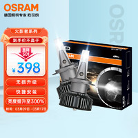 OSRAM 欧司朗 火影者系列 H7 汽车LED大灯 对装