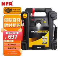 NFA 纽福克斯 67064 汽车电瓶打火应急启动电源充电器 户外车载充电宝搭电宝 手机移动电源 USB/AC输出 LED照明 500A启动电流 22Ah电量 气泵400W逆变器