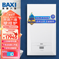 BAXI 家用冷凝式壁挂炉采暖炉恒温供暖洗浴LL1GBQ25-PRIME CLASSIC 28 CN豪华附件包