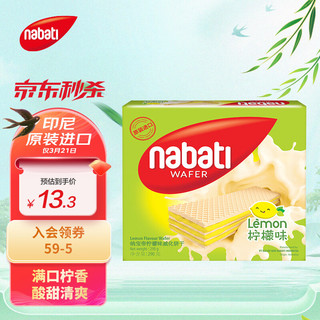 nabati 纳宝帝 丽芝士（Richeese）印尼进口休闲零食 柠檬味威化饼干290g 糕点早餐下午茶