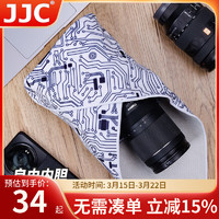 JJC 相机百折布 魔术收纳布百贴布内胆包保护套