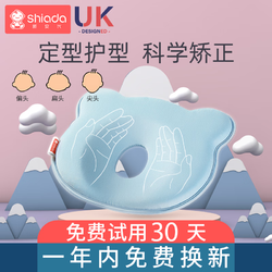 Shiada 新安代 婴儿定型枕头矫正 抑菌款-蓝色 纯色