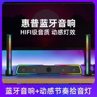 HP 惠普 有线音响电脑音响台式家用笔记本桌面有线长条游戏蓝牙音箱