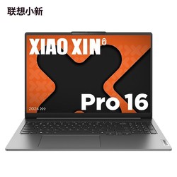 Lenovo 联想 小新Pro16 2024 16英寸笔记本电脑（R7-8845H、16GB、1TB）