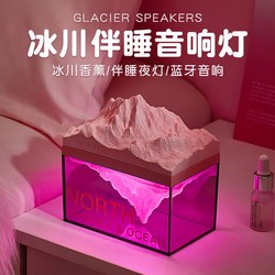 奇联 极地冰川蓝牙音箱迷你小音响创意无线高音质低音炮便携式桌面礼物