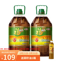 福临门 食用油 中粮出品 非转基因低芥酸AE 菜籽油 低芥酸菜籽油4L*2桶