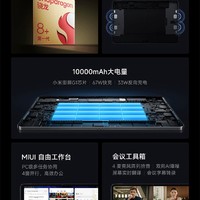 88VIP：Xiaomi 小米 平板6 MAX平板14英寸平板电脑 骁龙8+ 学习娱乐办公平板电脑