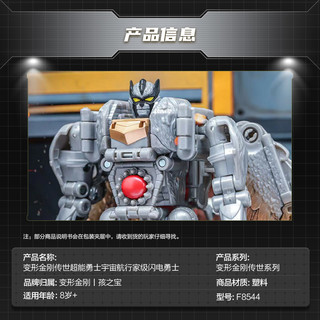 Hasbro 孩之宝 变形金刚（TRANSFORMERS）儿童男孩玩具车模型手办生日礼物超能勇士航行家级闪电勇士F8544