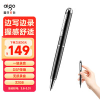 aigo 爱国者 R8822 录音笔 16GB