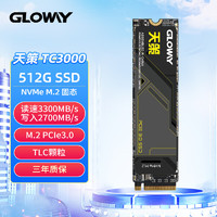 GW 光威 Gloway）弈系列旗舰款512G/1T/2T固态硬盘长江存储TLC颗粒 光威天策TC3000 PCIE3.0 512G